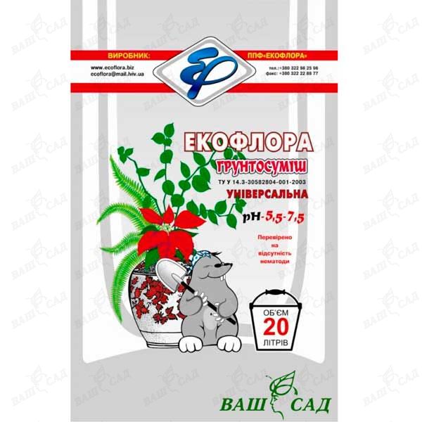 Грунт "Экофлора" универсальный, 20 л.